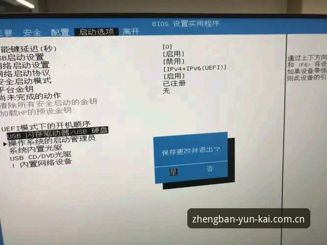 3个关键步骤判断云开注册教程是否安全，附45.2MB正版安装实测数据