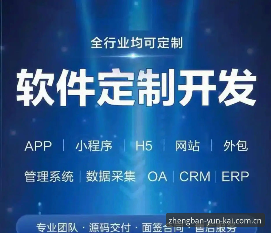 深度揭秘云开全站官网：新手必看的APP下载与注册全攻略