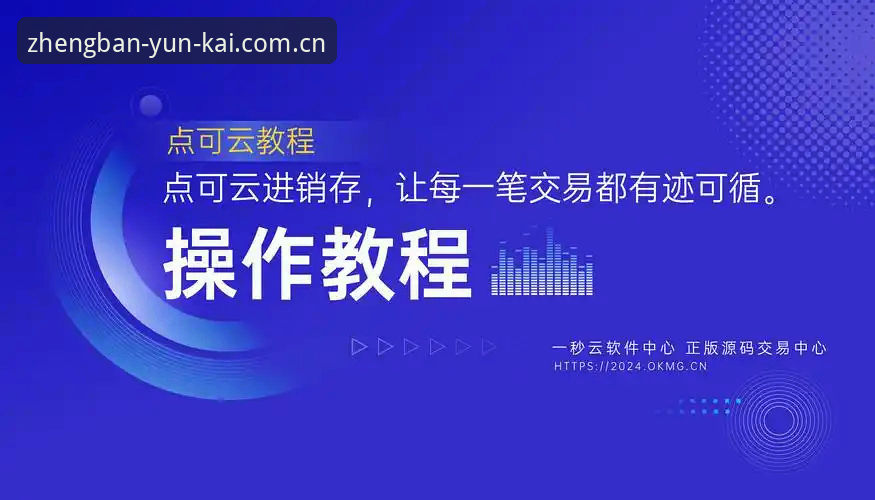 云开全站官网正版通道全面解析：安全下载与高效体验的深度指南
