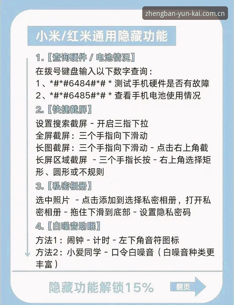 深度揭秘YK正版安卓使用技巧：从安装到进阶的完整指南