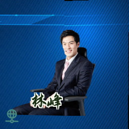 林峰